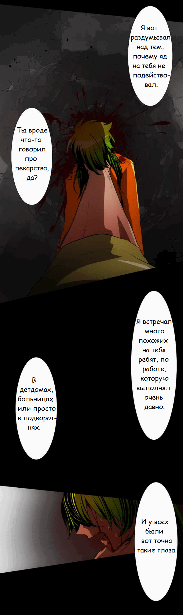 Манга Намбака - Глава 88 Страница 41