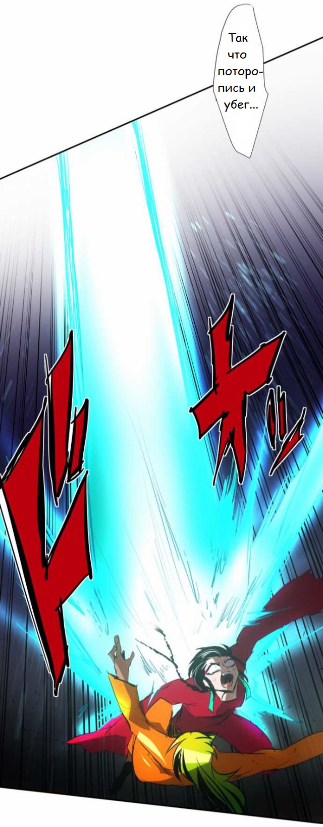 Манга Намбака - Глава 88 Страница 25