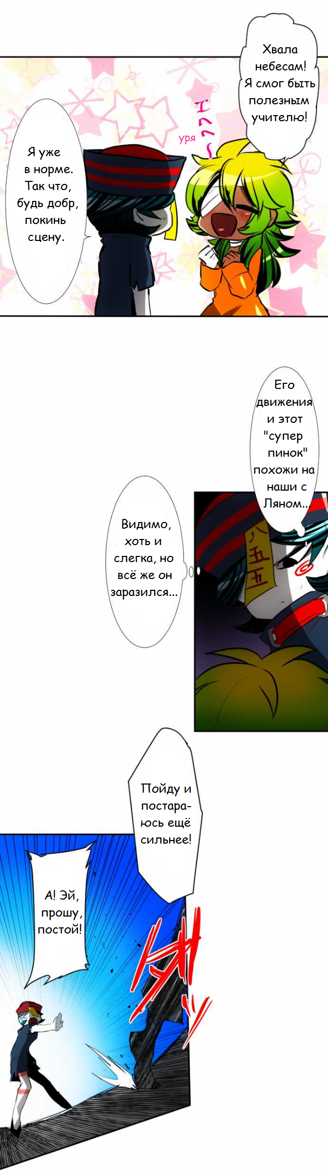 Манга Намбака - Глава 88 Страница 18