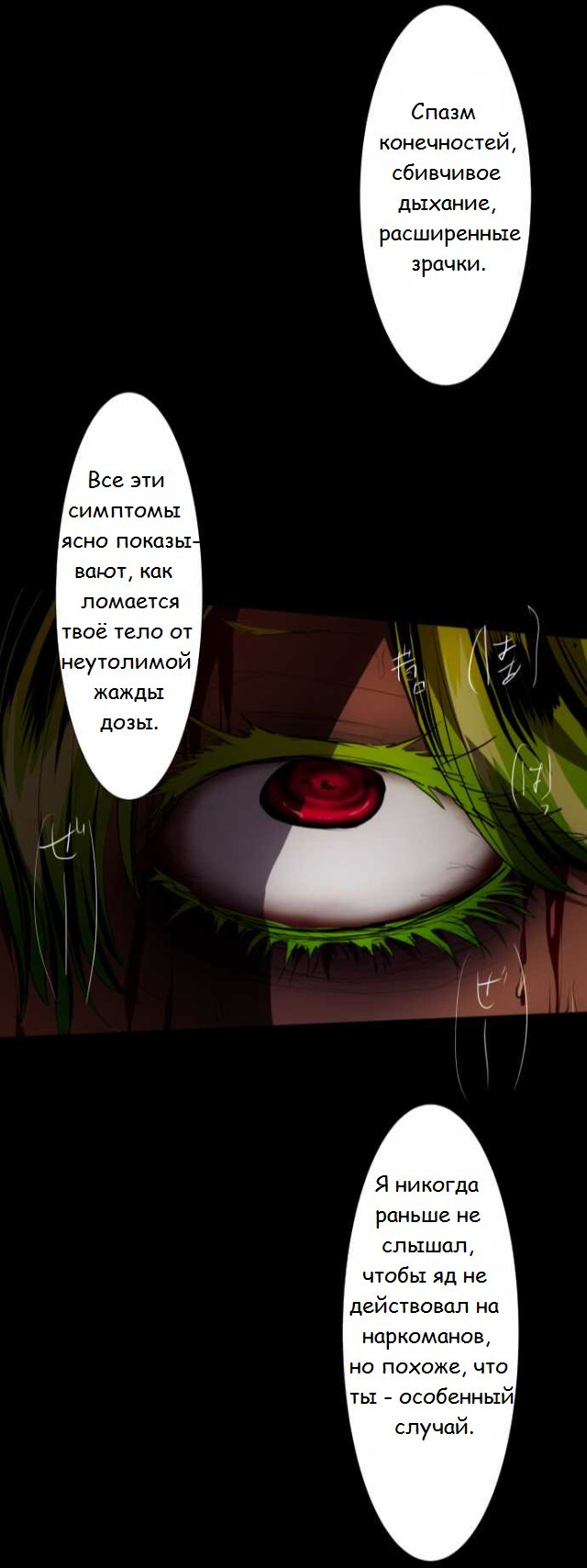 Манга Намбака - Глава 88 Страница 43