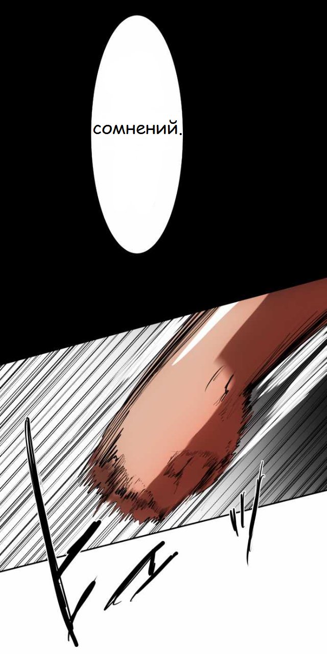 Манга Намбака - Глава 88 Страница 36