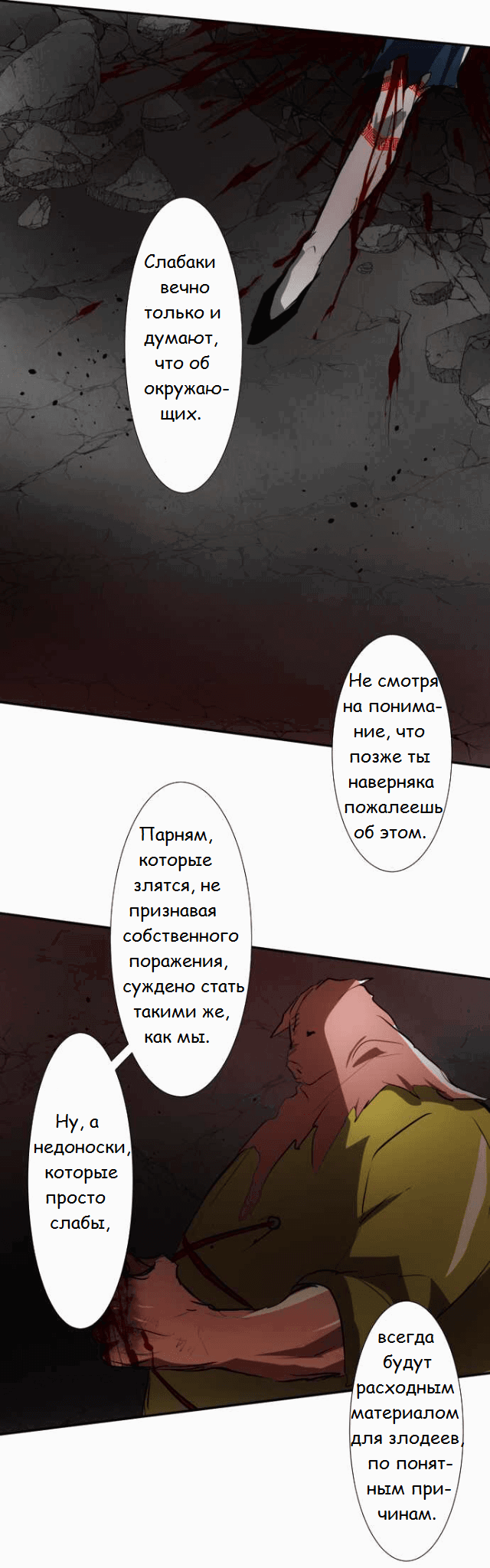 Манга Намбака - Глава 88 Страница 38