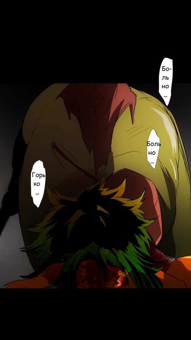 Манга Намбака - Глава 88 Страница 58