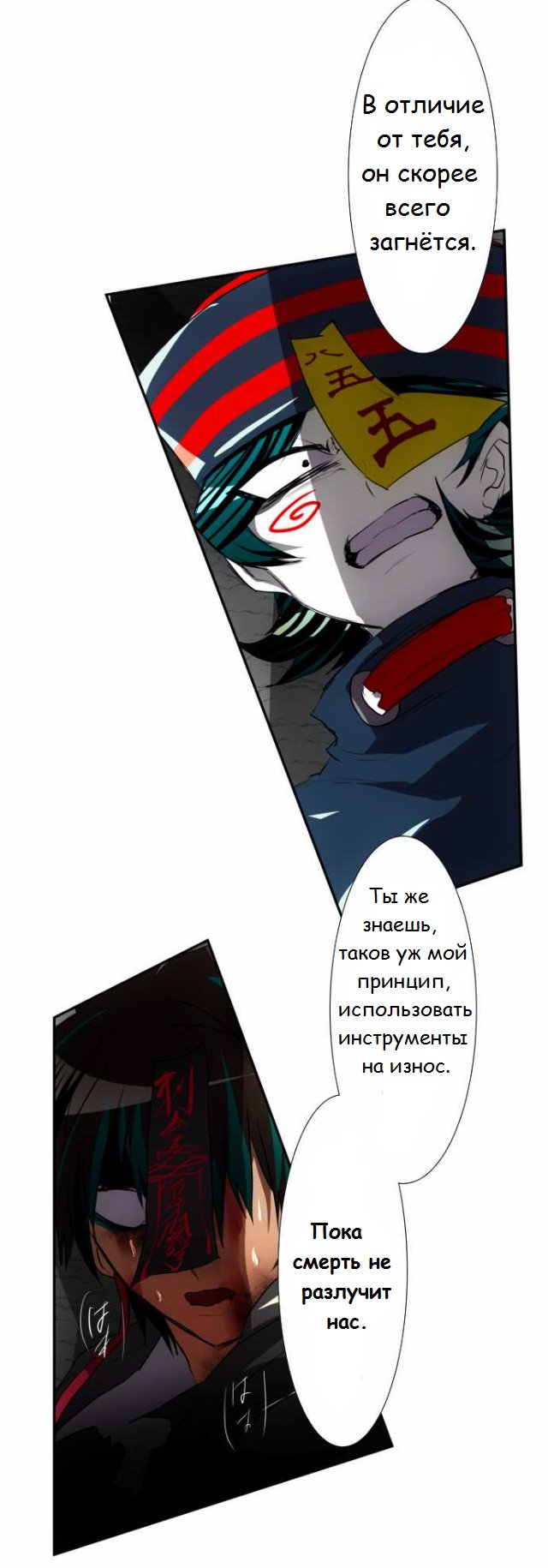 Манга Намбака - Глава 88 Страница 29