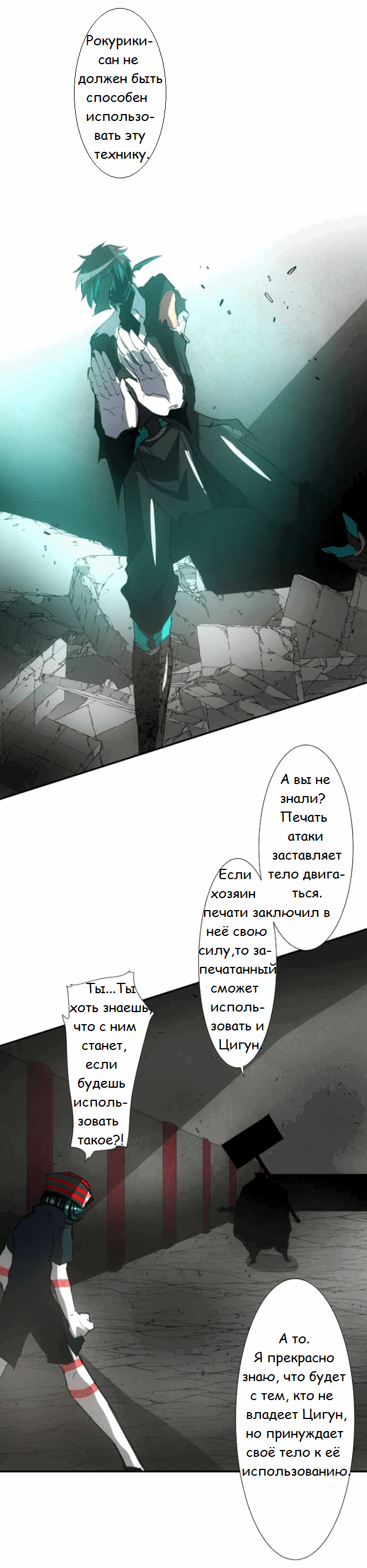 Манга Намбака - Глава 88 Страница 28