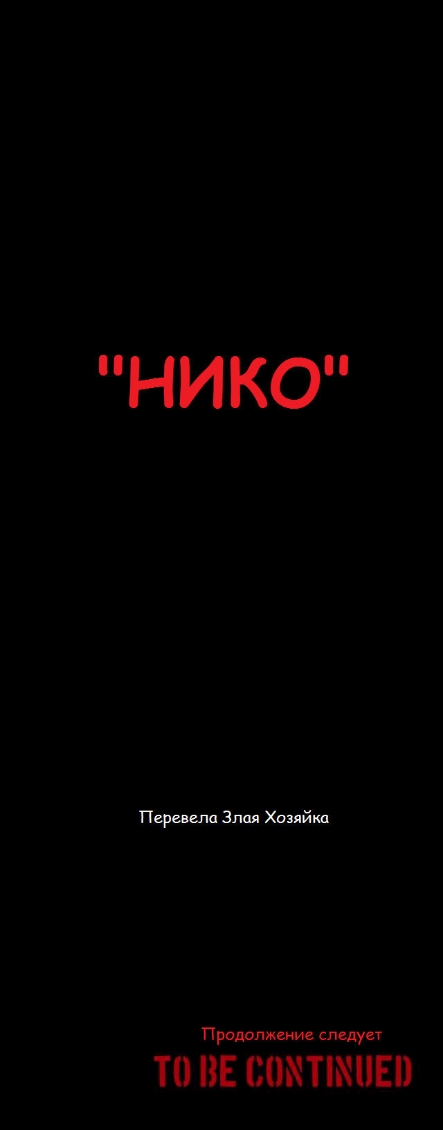 Манга Намбака - Глава 88 Страница 61