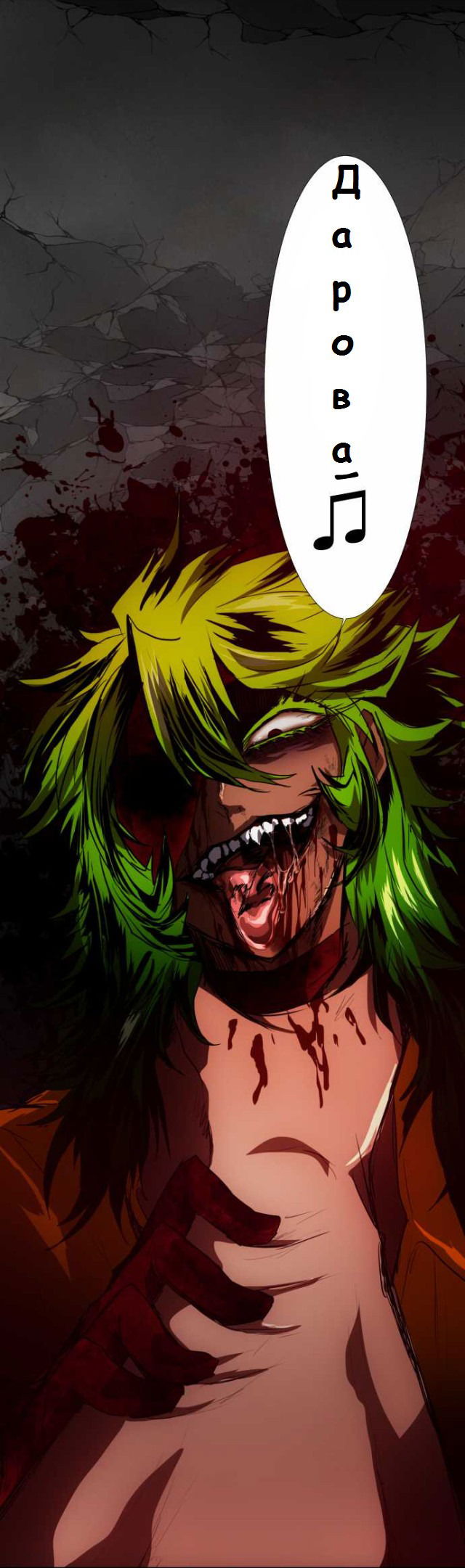 Манга Намбака - Глава 88 Страница 60