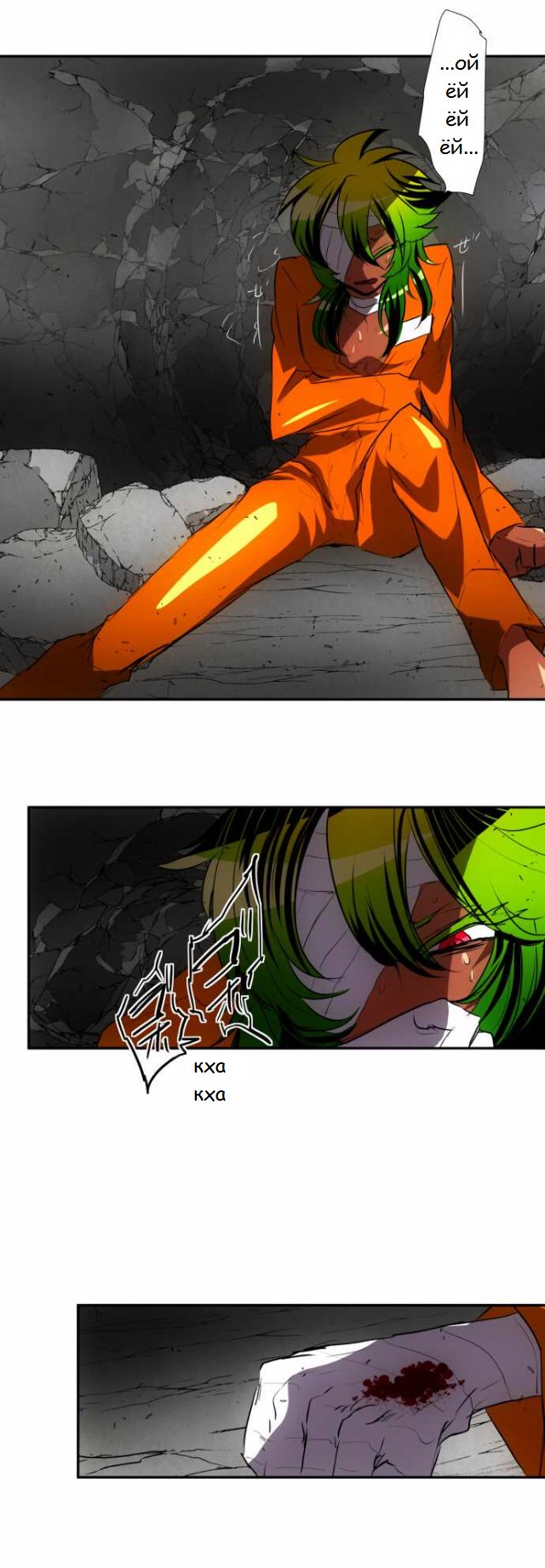 Манга Намбака - Глава 88 Страница 16