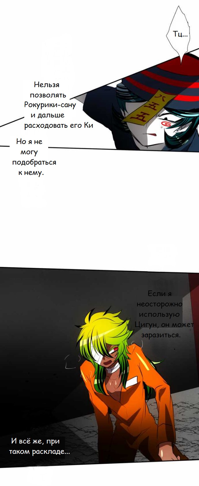 Манга Намбака - Глава 88 Страница 32