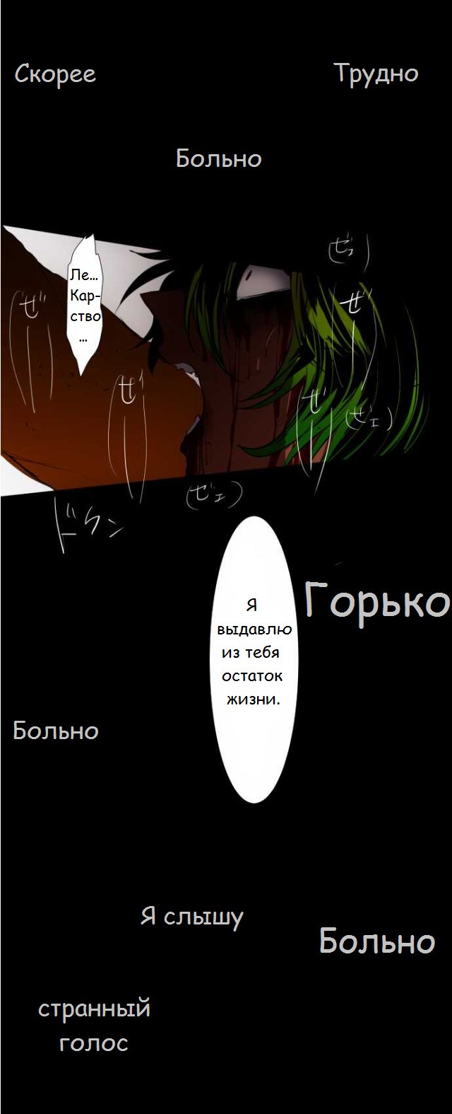 Манга Намбака - Глава 88 Страница 48