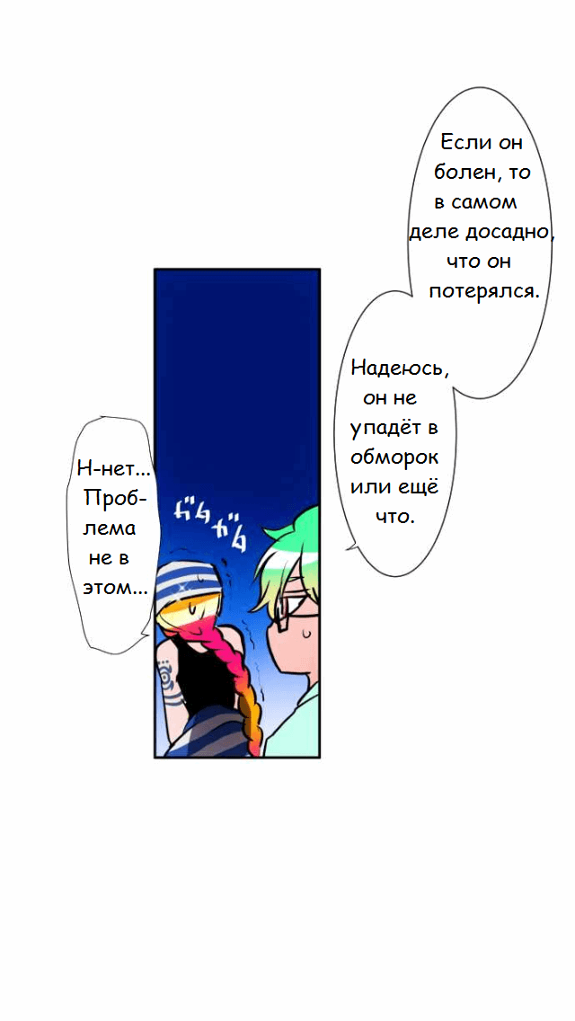 Манга Намбака - Глава 88 Страница 3