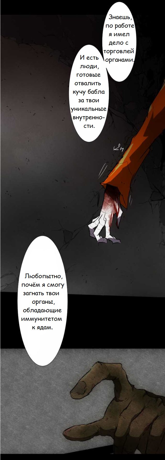 Манга Намбака - Глава 88 Страница 45