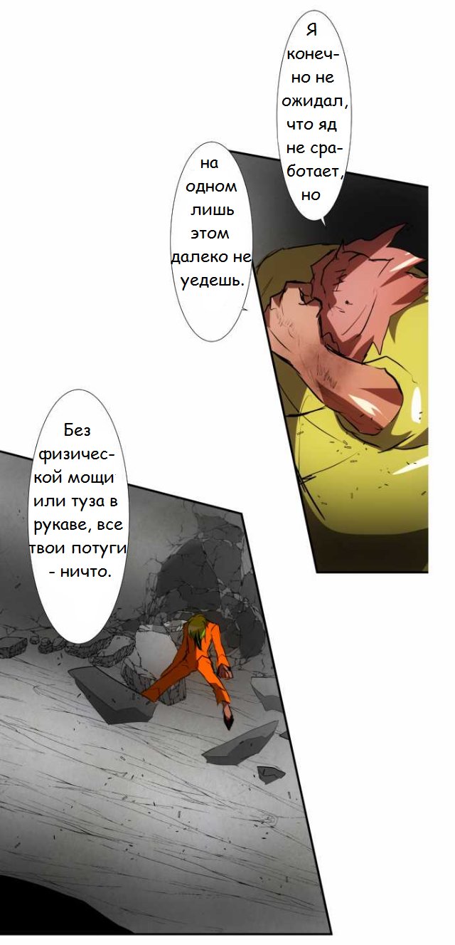 Манга Намбака - Глава 88 Страница 15