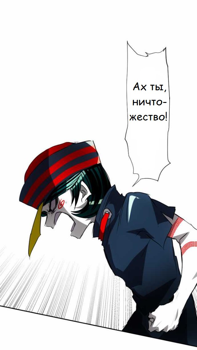 Манга Намбака - Глава 88 Страница 30