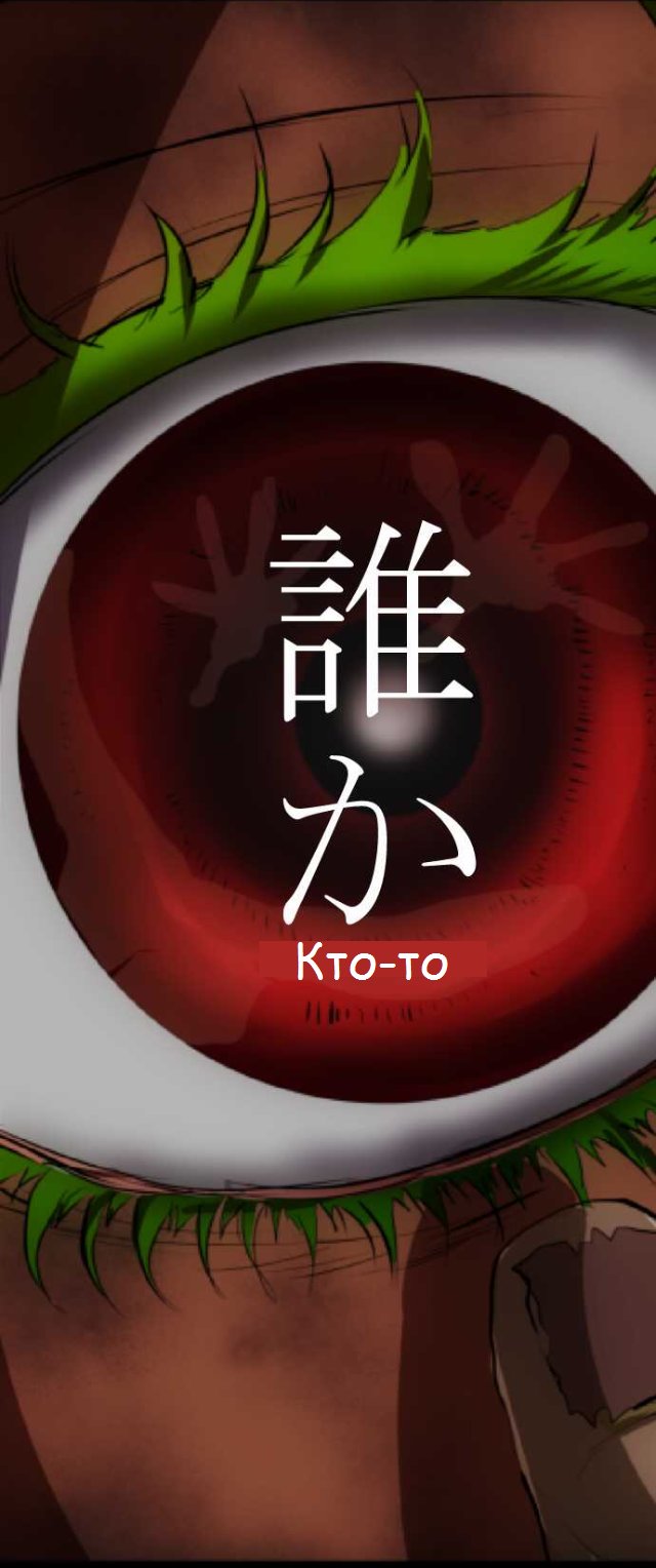 Манга Намбака - Глава 88 Страница 55