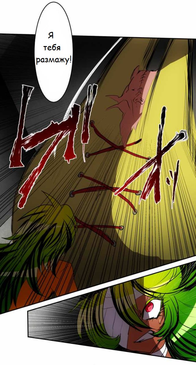 Манга Намбака - Глава 88 Страница 20