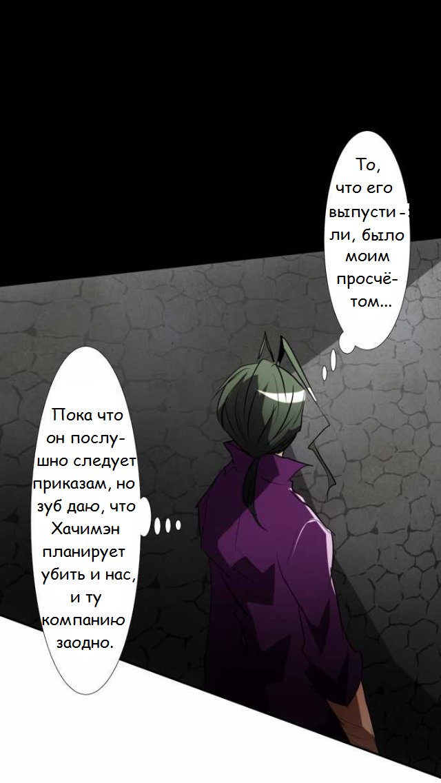 Манга Намбака - Глава 87 Страница 22