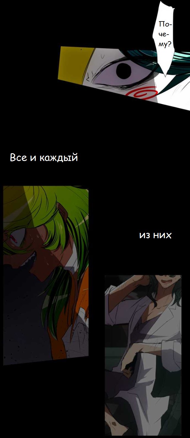 Манга Намбака - Глава 87 Страница 37