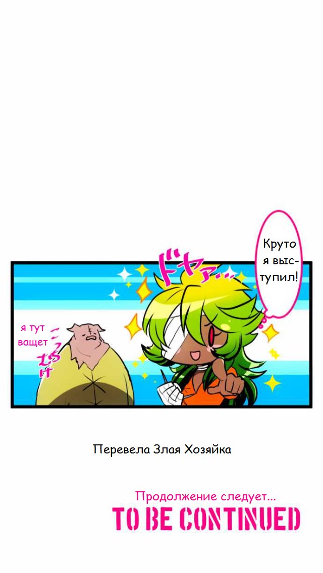 Манга Намбака - Глава 87 Страница 45