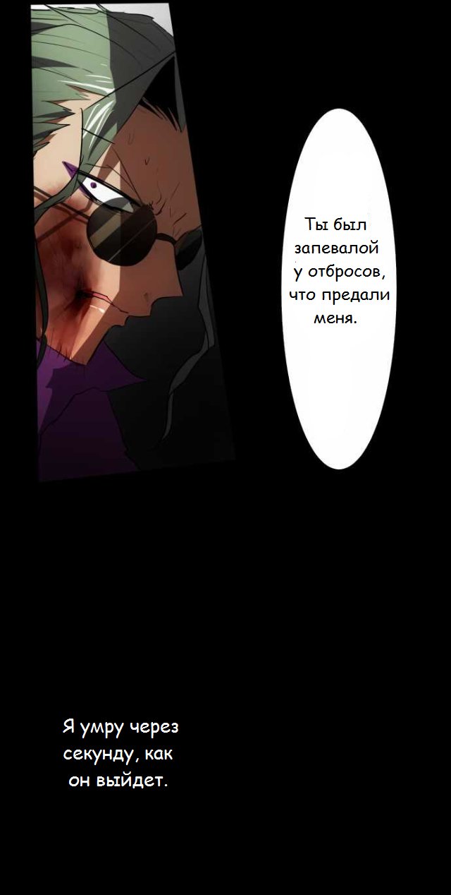 Манга Намбака - Глава 87 Страница 21