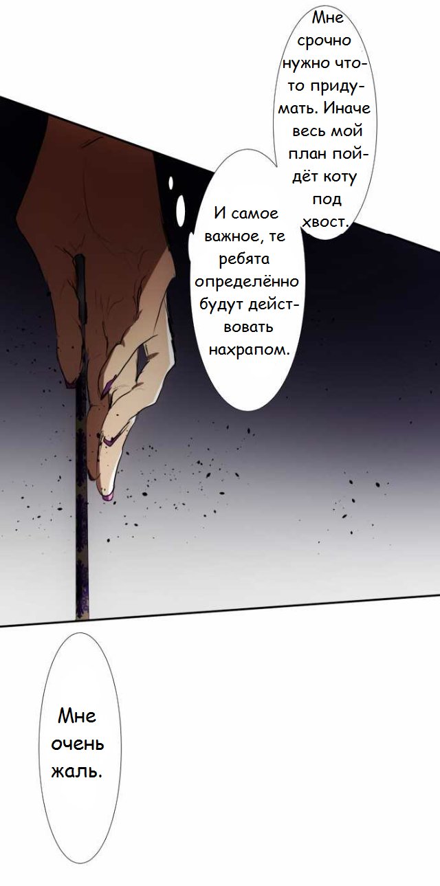 Манга Намбака - Глава 87 Страница 23