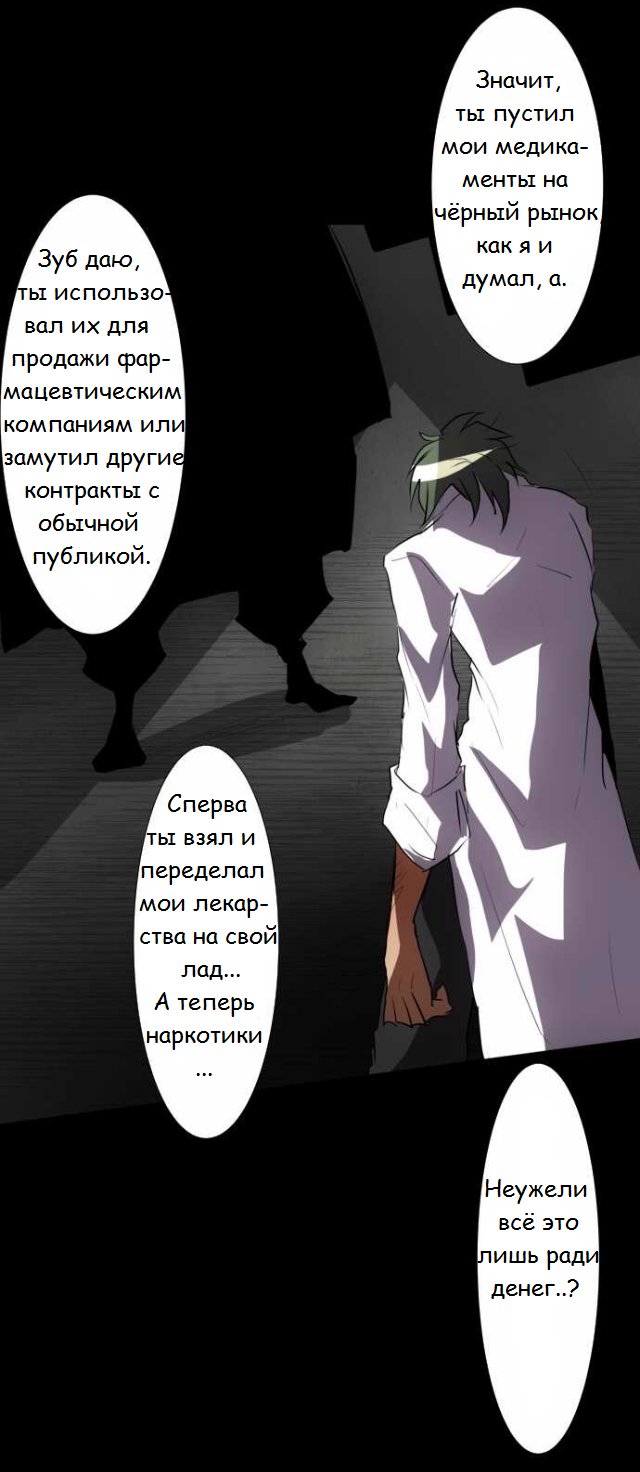 Манга Намбака - Глава 87 Страница 11