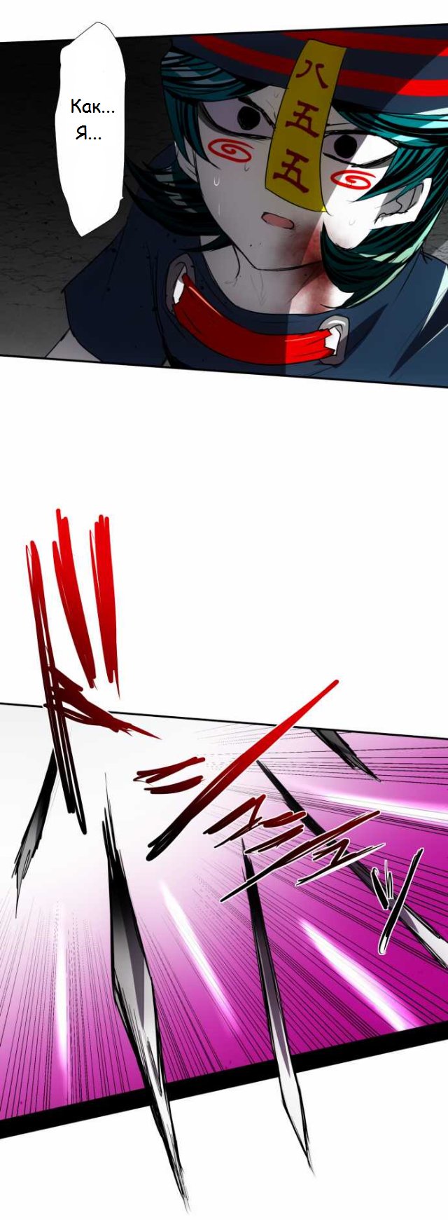 Манга Намбака - Глава 87 Страница 39