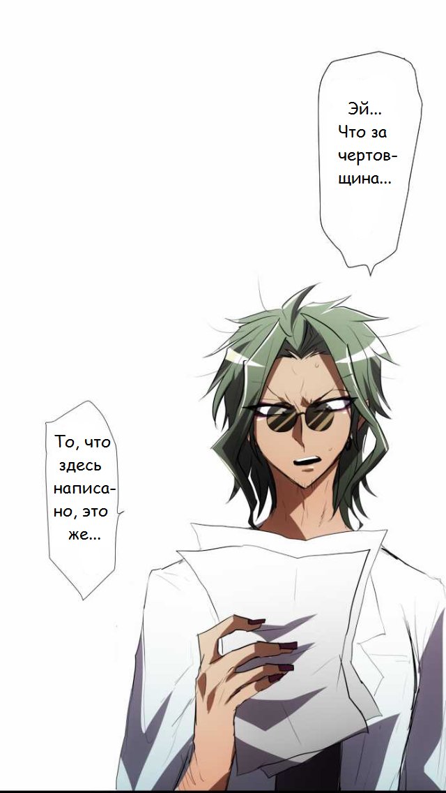 Манга Намбака - Глава 87 Страница 1