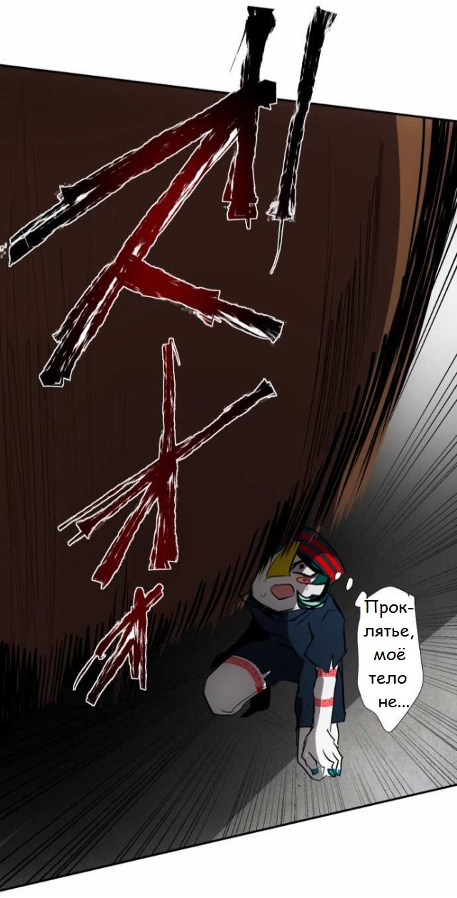 Манга Намбака - Глава 87 Страница 29