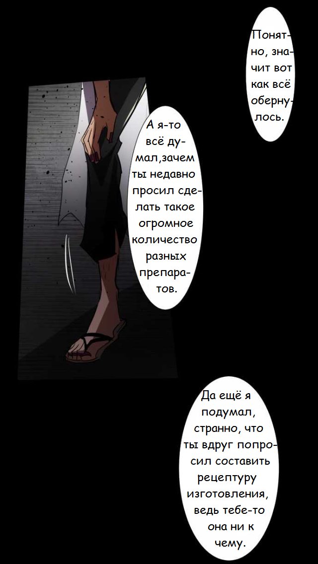 Манга Намбака - Глава 87 Страница 10