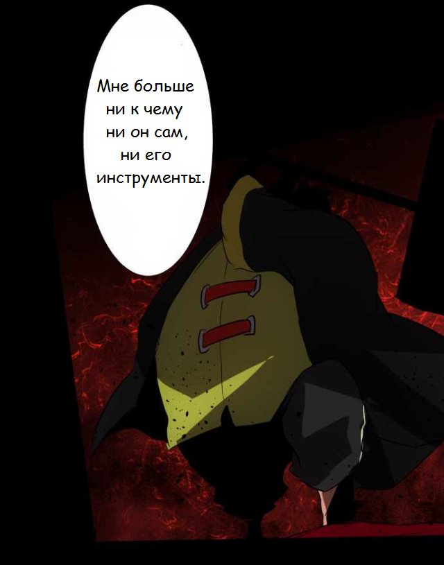 Манга Намбака - Глава 87 Страница 16