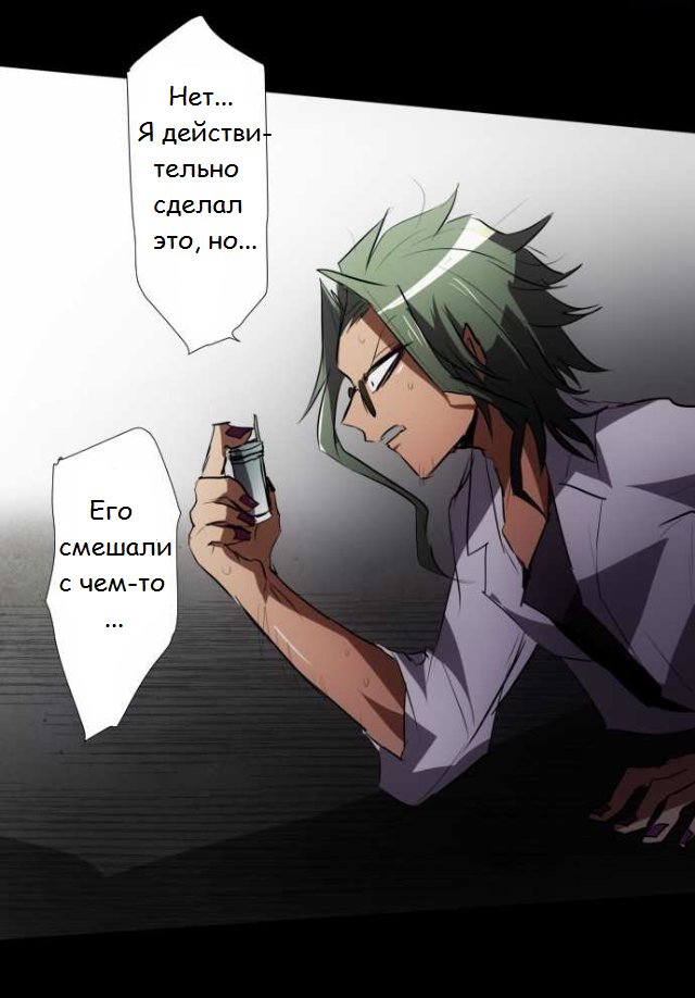 Манга Намбака - Глава 87 Страница 8