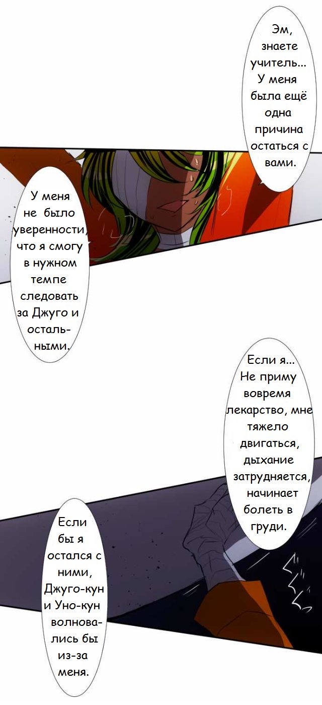 Манга Намбака - Глава 87 Страница 34