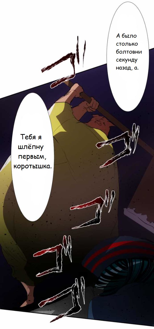 Манга Намбака - Глава 87 Страница 28