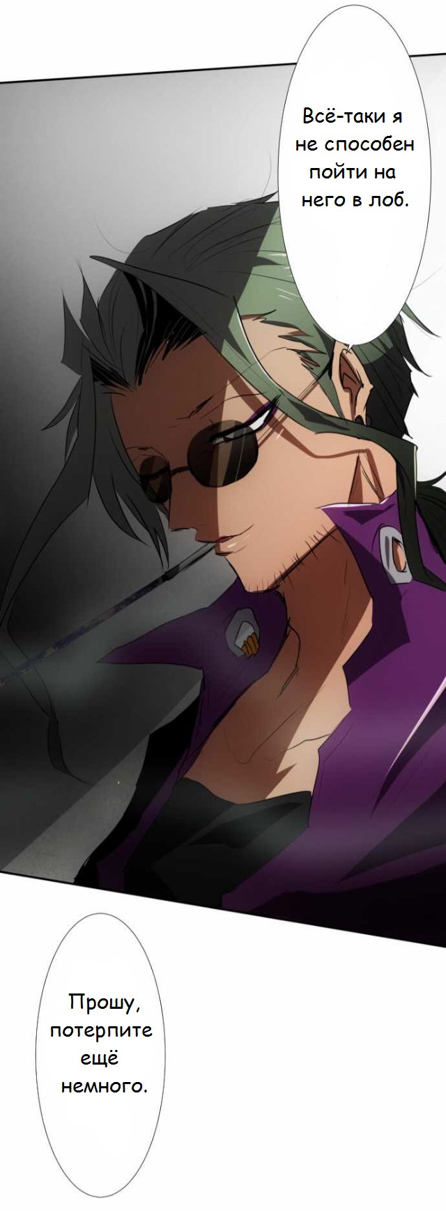 Манга Намбака - Глава 87 Страница 24