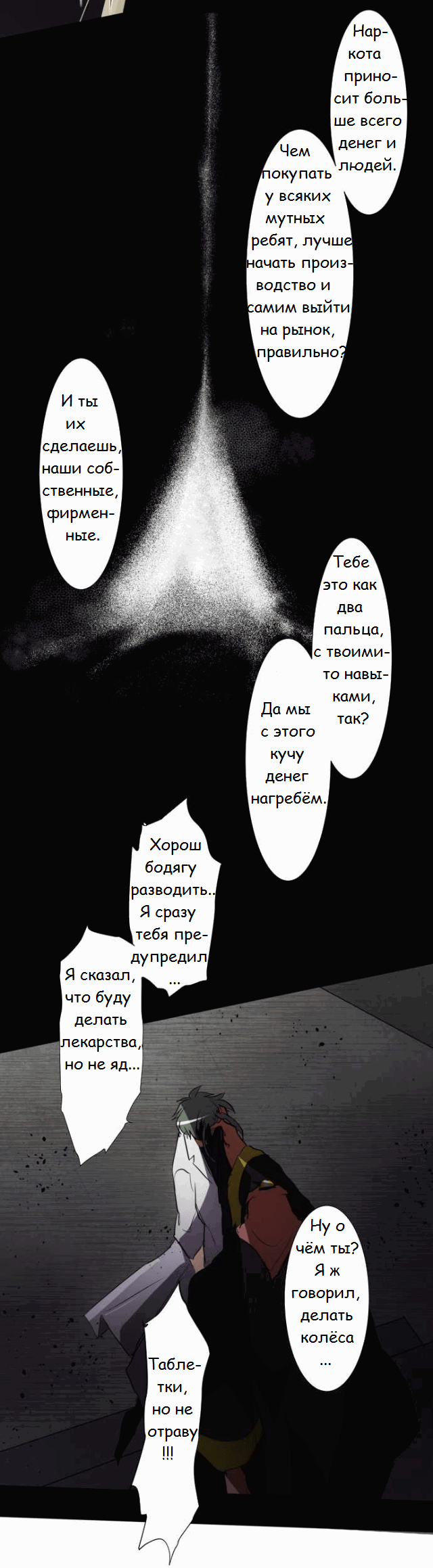 Манга Намбака - Глава 87 Страница 4