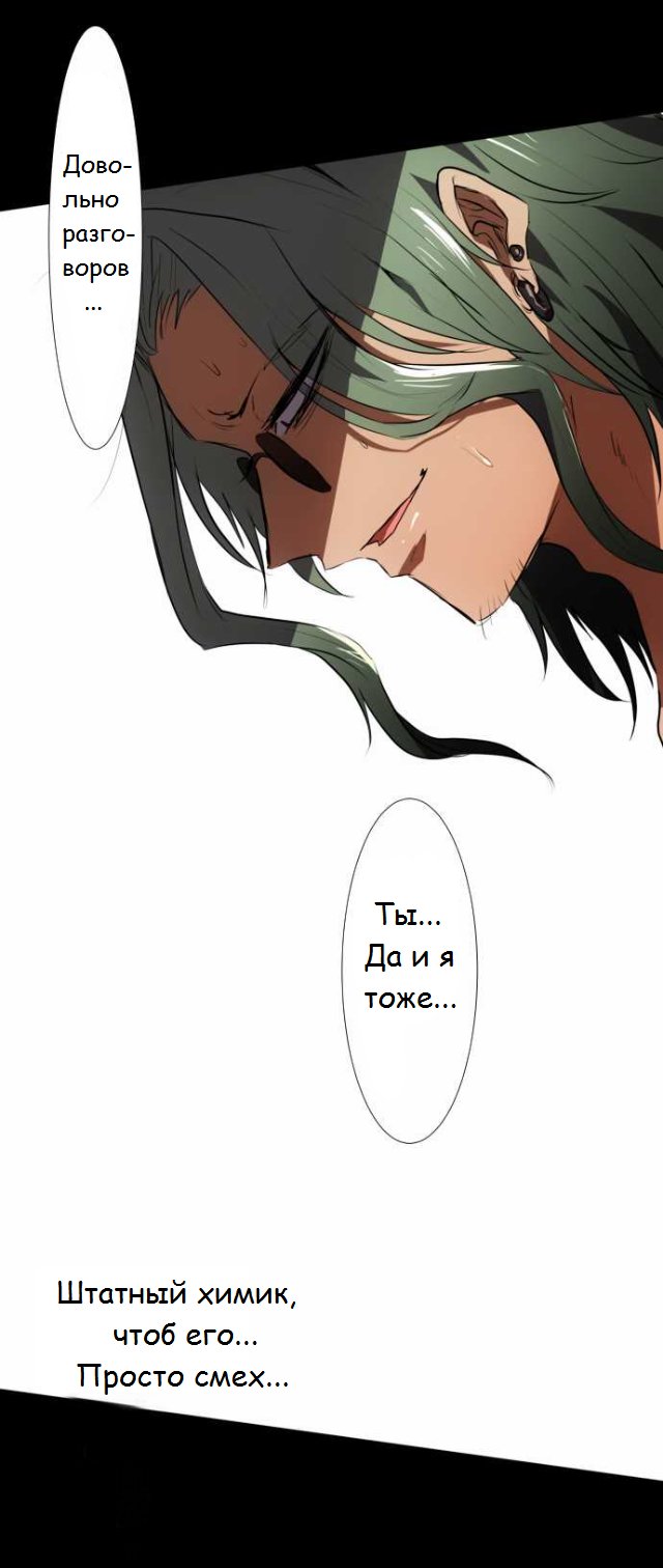 Манга Намбака - Глава 87 Страница 12