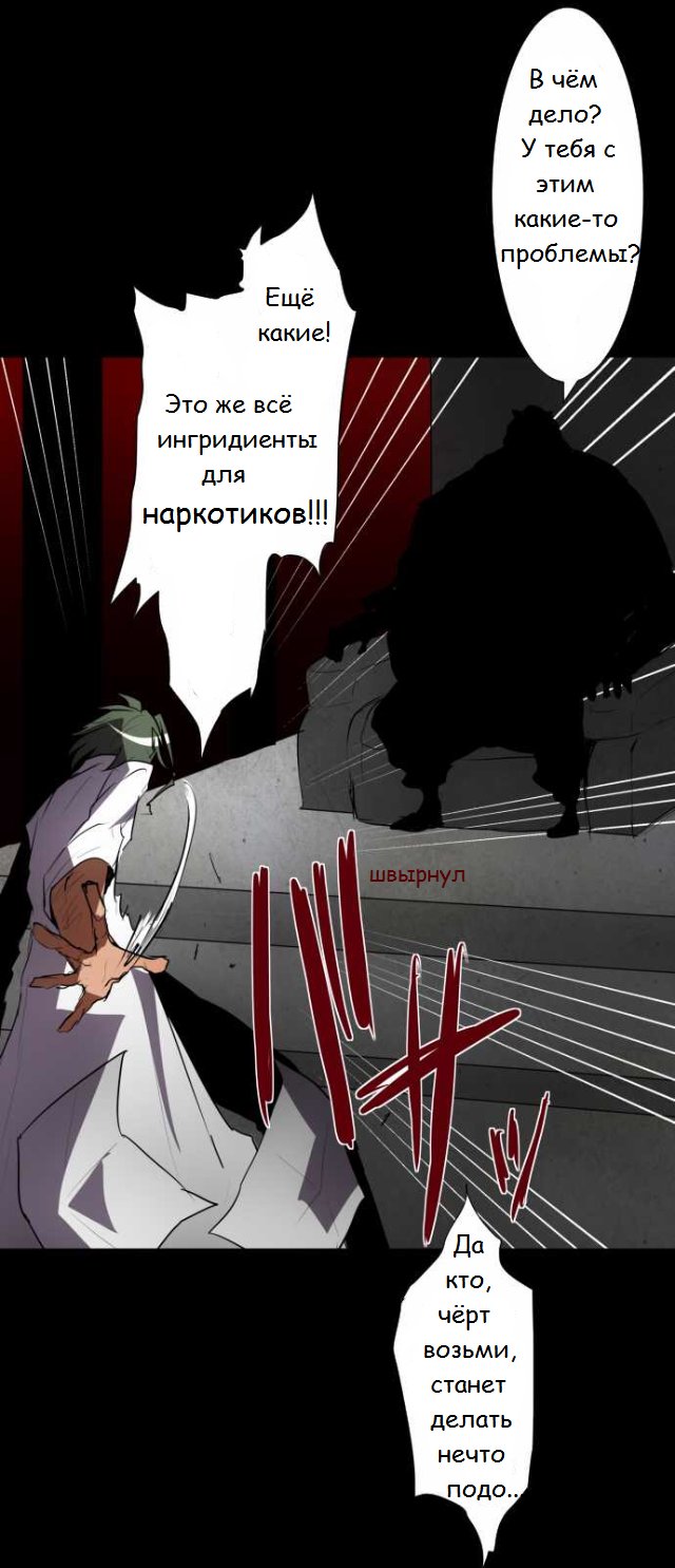 Манга Намбака - Глава 87 Страница 2