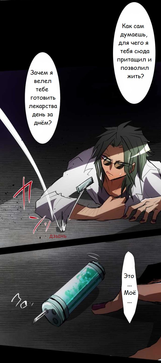 Манга Намбака - Глава 87 Страница 7