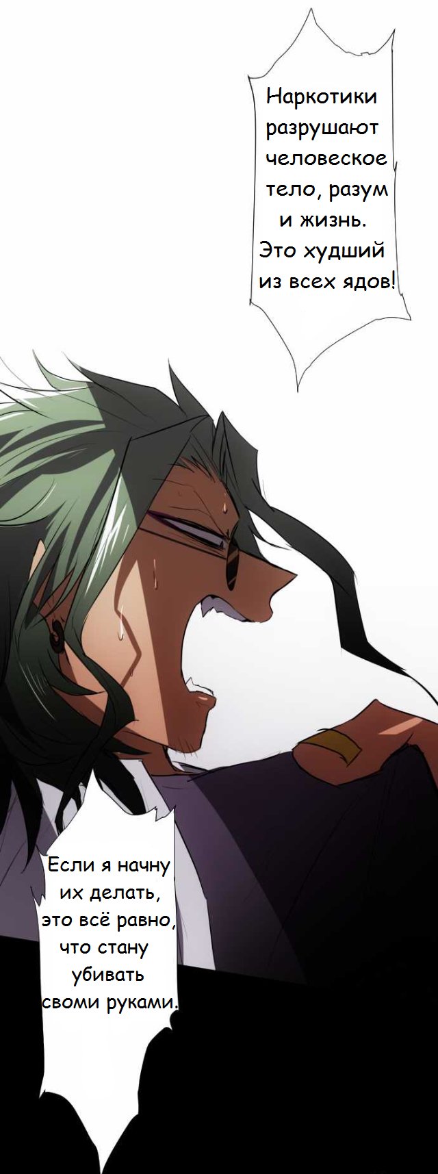 Манга Намбака - Глава 87 Страница 5