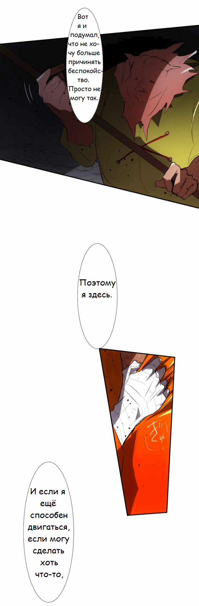 Манга Намбака - Глава 87 Страница 35