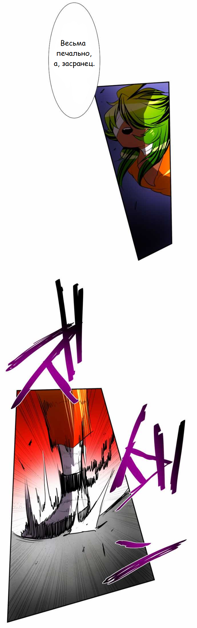 Манга Намбака - Глава 87 Страница 41