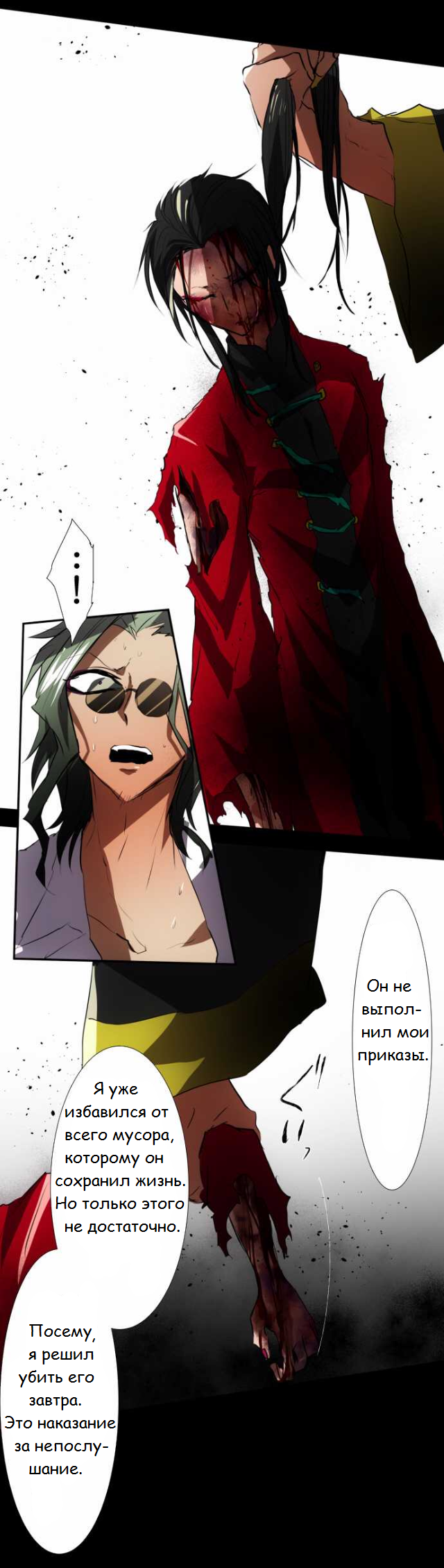 Манга Намбака - Глава 87 Страница 14