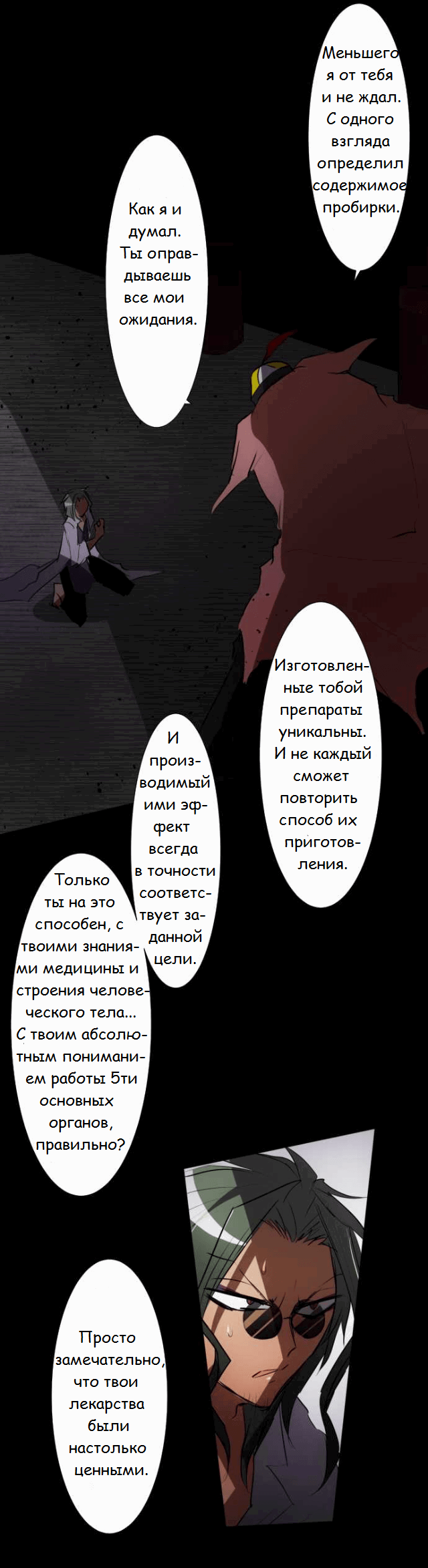 Манга Намбака - Глава 87 Страница 9