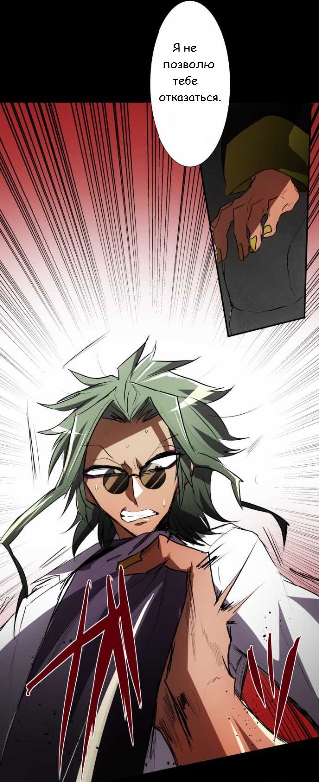 Манга Намбака - Глава 87 Страница 3