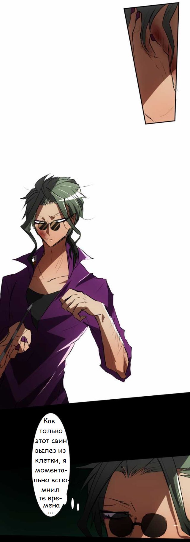 Манга Намбака - Глава 87 Страница 18