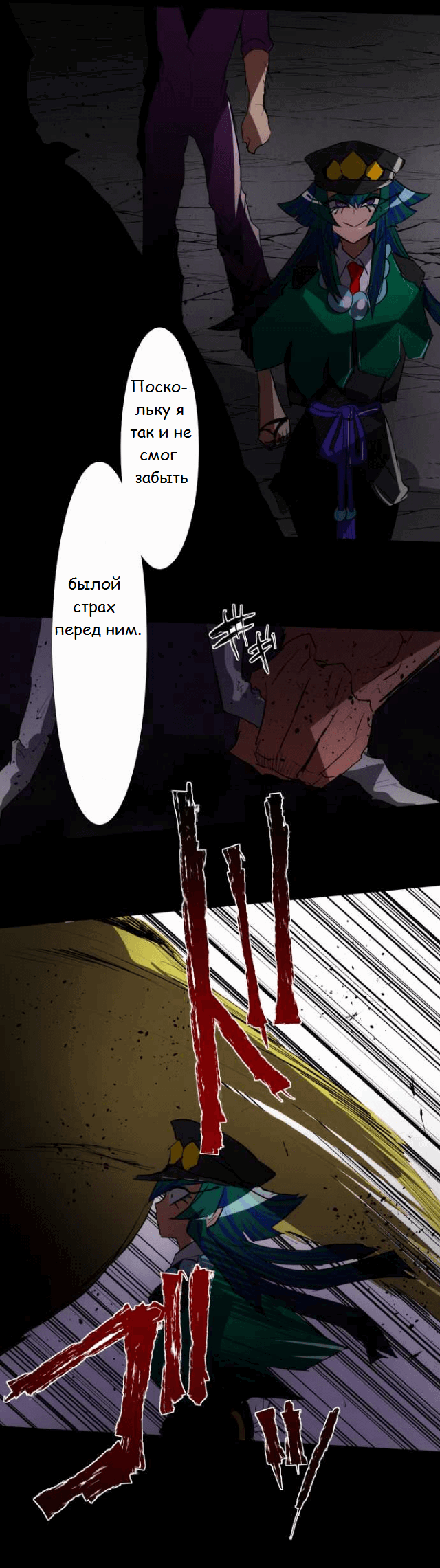 Манга Намбака - Глава 87 Страница 19