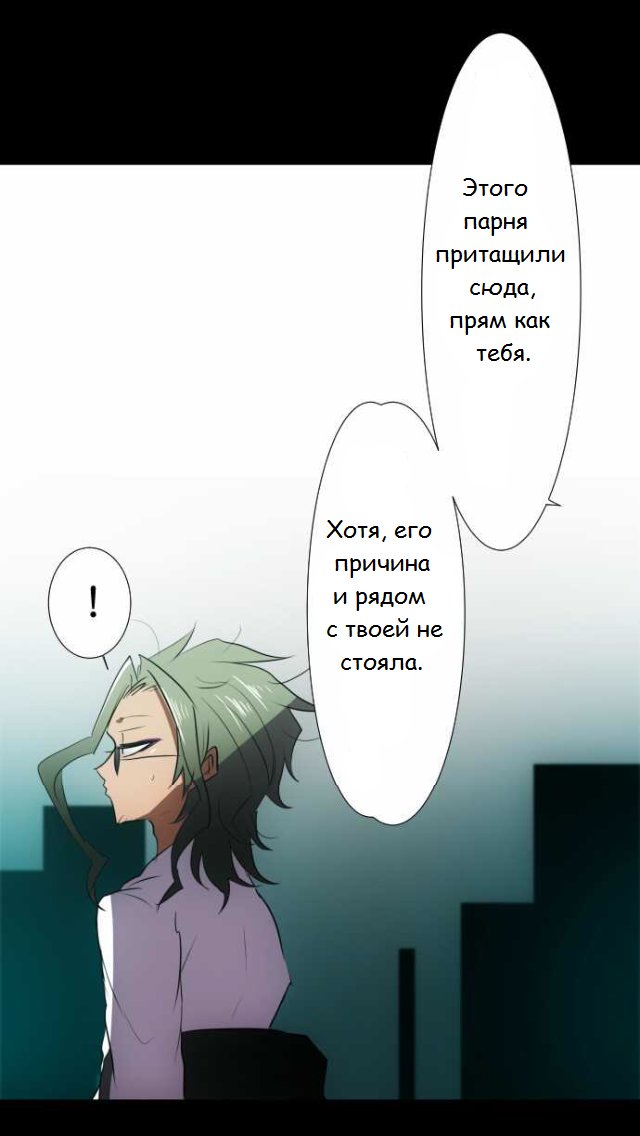 Манга Намбака - Глава 86 Страница 24