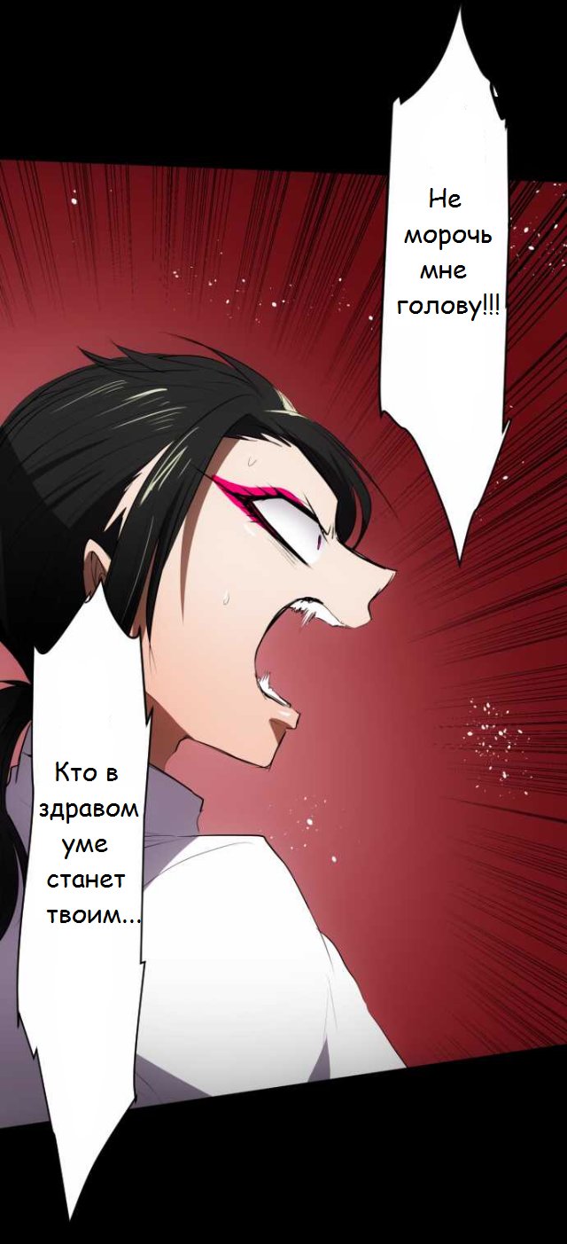 Манга Намбака - Глава 86 Страница 42