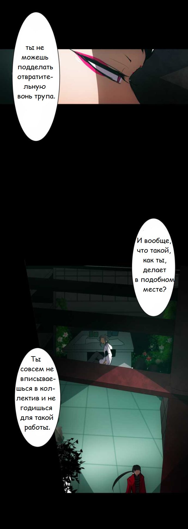 Манга Намбака - Глава 86 Страница 21